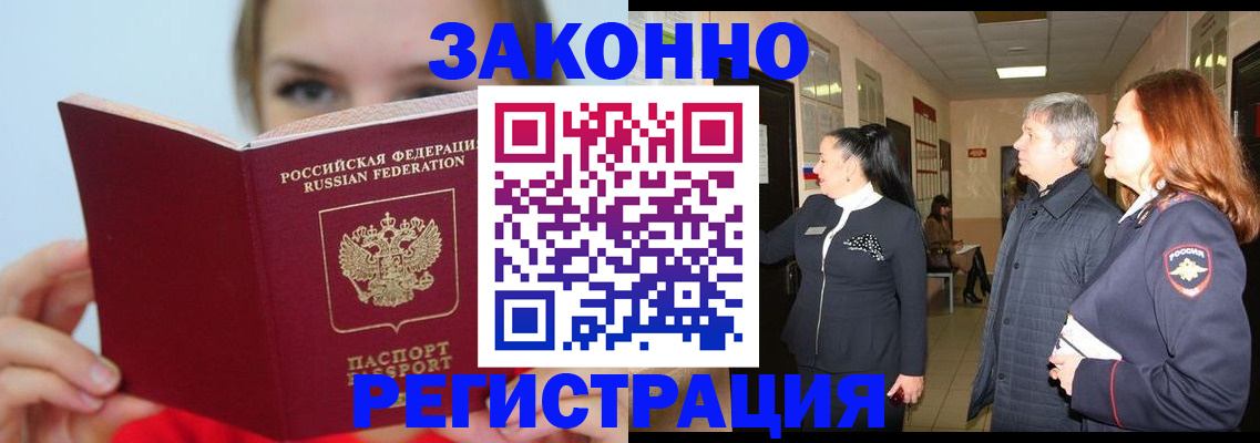 временная регистрация в квартире в Нижнем Новгороде