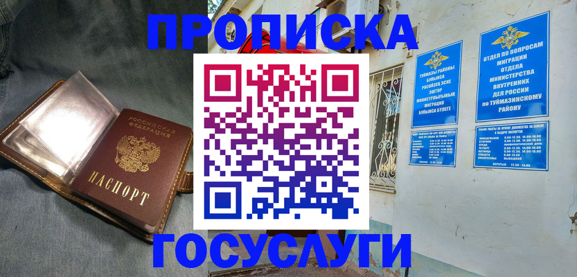 временная регистрация гарантия в Нижнем Новгороде
