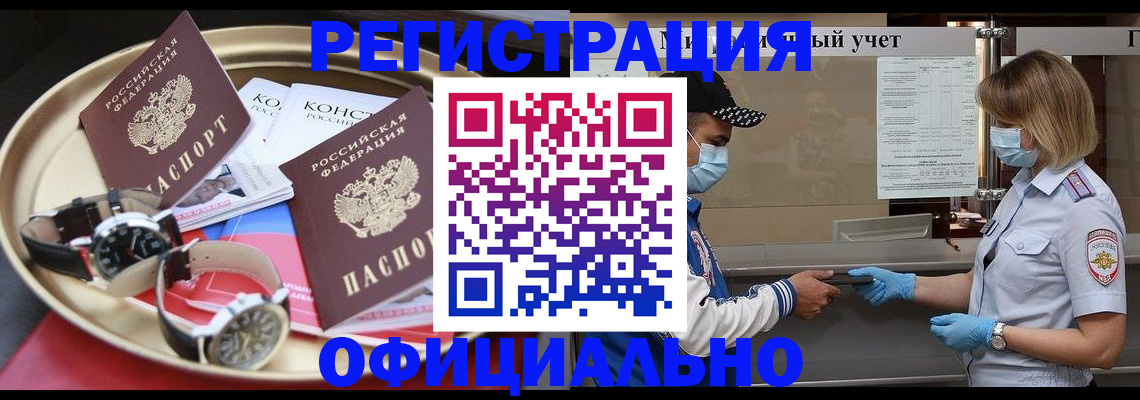 прописка для работы в Нижнем Новгороде