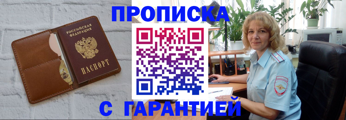 прописка поиск в Нижнем Новгороде