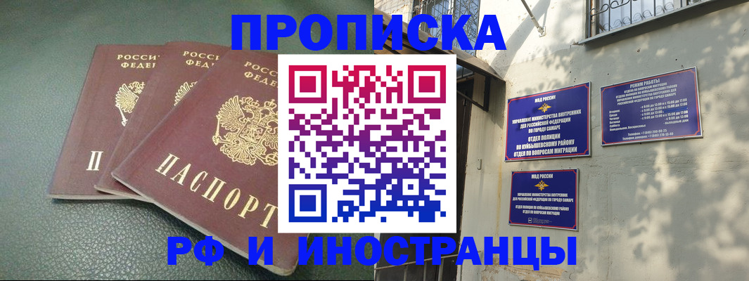 прописка в Нижнем Новгороде