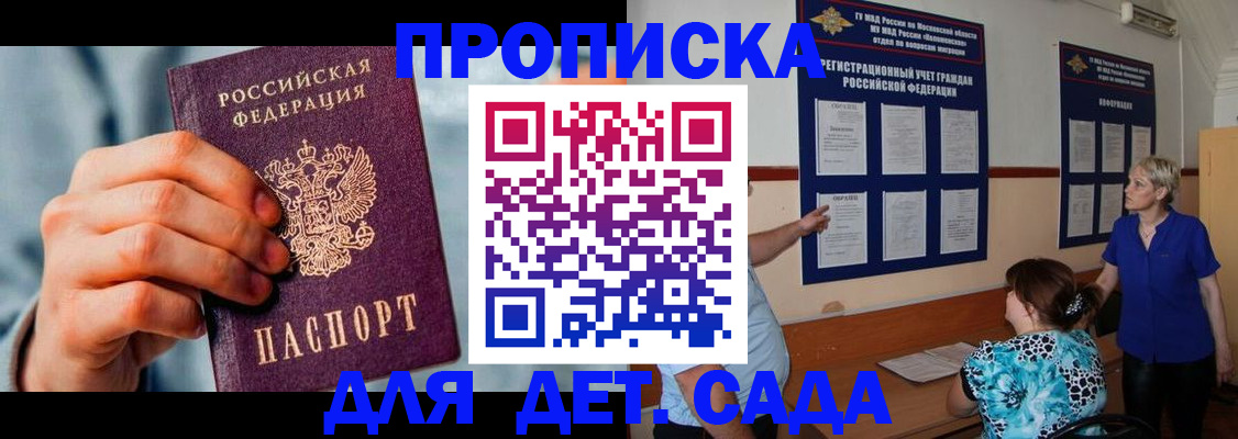 временная регистрация 2025 в Нижнем Новгороде