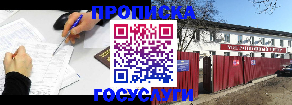 прописка ребенка в Нижнем Новгороде
